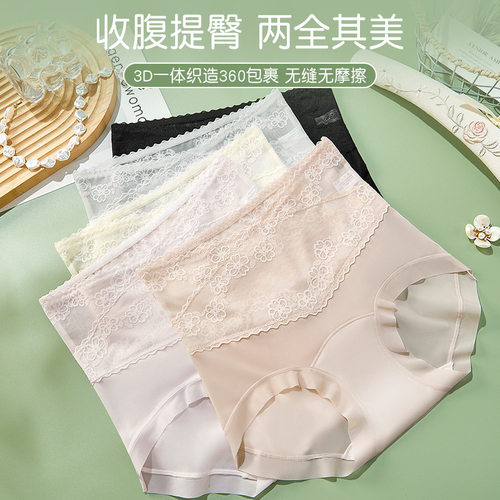 无痕收腹内裤女微压束腰显瘦紧身