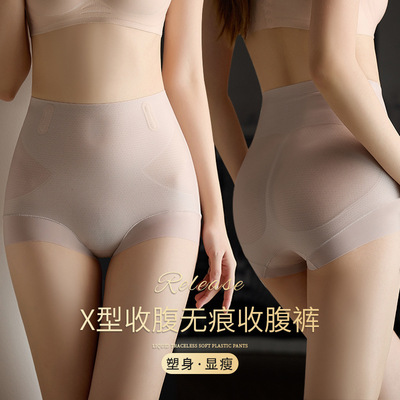 收腹蜜桃臀三合一女士无痕内裤