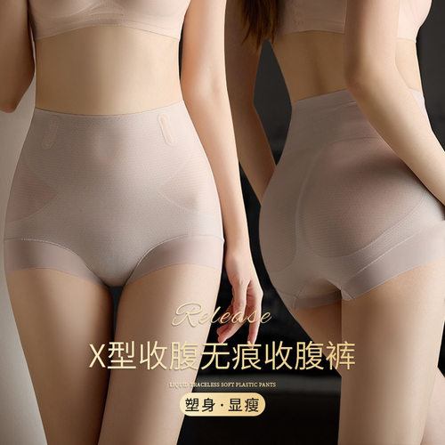 收腹蜜桃臀三合一女士无痕内裤