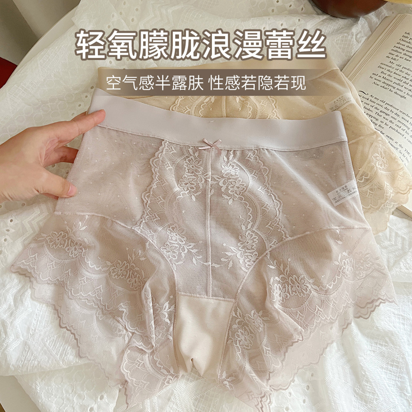 性感法式蕾丝内裤女显瘦收腹舒适