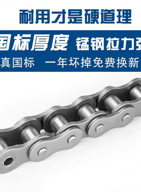 国标加厚工业滚子链条3分08B410A5分12A6分16A20A24A2832A单双排