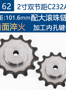 C2162C232AL大滚珠双节距输送链轮6齿7齿8齿9齿10齿数非标定做