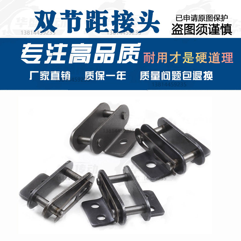 双节距链条链扣弯板带耳孔单侧双传动链