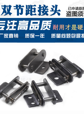 双节距链条链扣弯板带耳孔单侧双边接头连接扣208B210A212A216A20