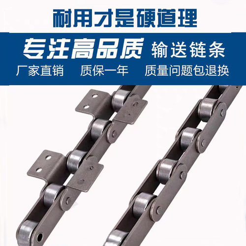 4分5分C208B工业传动链条