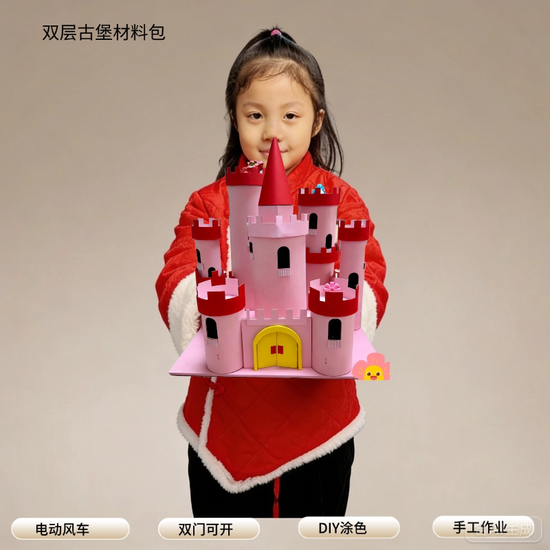 纸板箱城堡手工DIY变废为宝