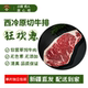 菲力 卖卖提西冷原切牛排 儿童 包邮 牛扒 新疆新鲜牛肉特产