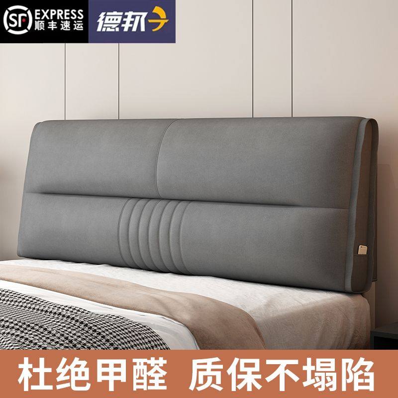 床头软包双人榻榻米皮革靠垫免水洗床头罩床靠垫套大靠背垫可定制,居家布艺,床头靠垫,淘宝优惠券,粉丝福利购,淘宝优惠卷