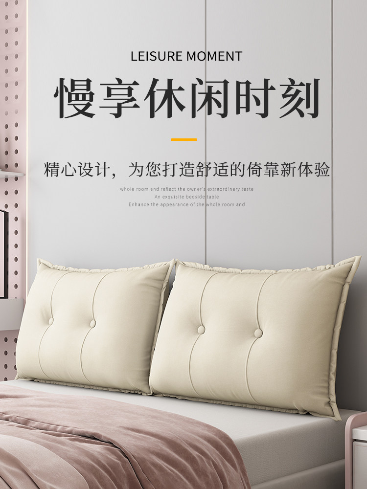 鸿蒙床头靠垫榻榻米软包双人大靠背垫组合沙发靠垫科技布可拆洗,居家布艺,床头靠垫,淘宝优惠券,粉丝福利购,淘宝优惠卷