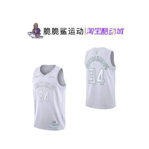 耐克NBA球衣字母哥MVP