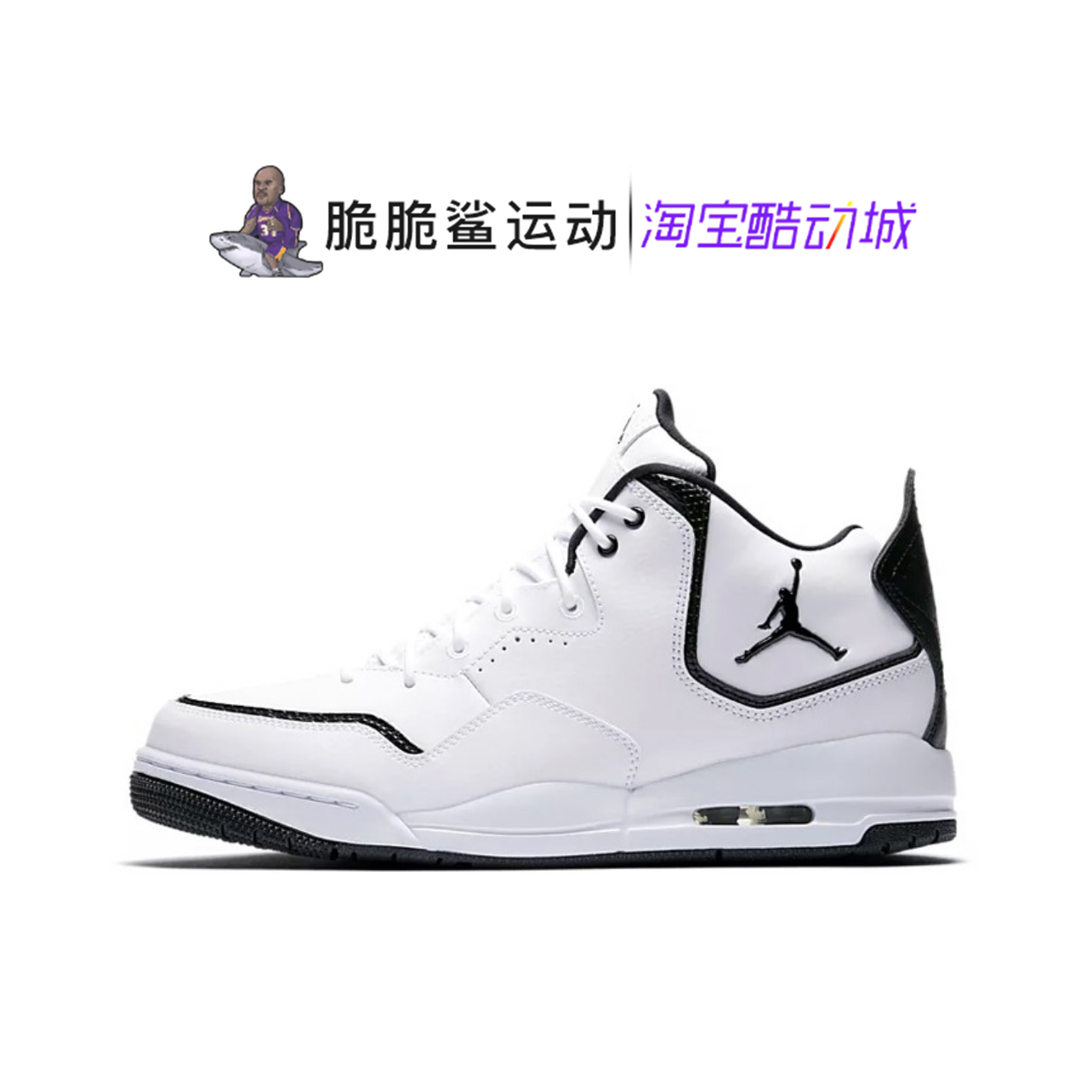 Jordan Courtside 23 AJ男子复古气垫运动休闲篮球鞋 AR1000-100-封面