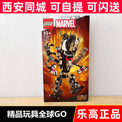 LEGO乐高超级英雄系列76249毒液化格鲁特男女孩益智拼搭积木玩具