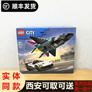 乐高60489战机跑车速度对决积木城市系列男女孩拼搭玩具礼物西安