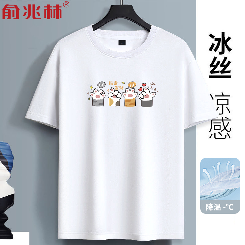 青少年冰丝短袖t恤男凉感半袖潮