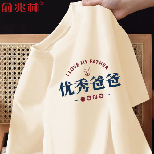 俞兆林短袖潮青少年纯棉纯棉T恤