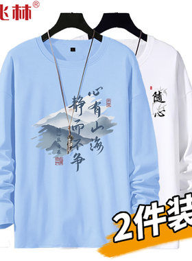 俞兆林长袖潮青少年纯棉T恤