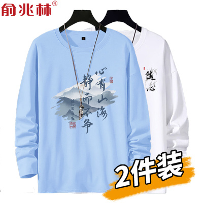 俞兆林长袖潮青少年纯棉T恤