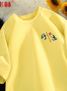 中考高考黄色辉煌短袖t恤好运专用父母爸爸妈妈送考三天陪考服装
