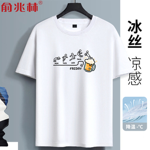 涼感透氣寬松潮流半袖 t恤男夏季 趣味搞笑印花周五去喝酒冰絲短袖