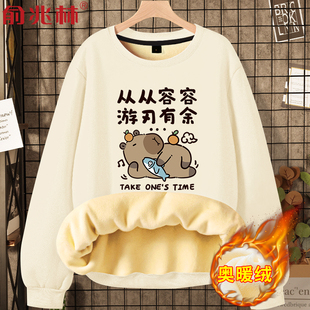 加绒圆领卫衣男款2025秋冬季从从容容游刃有余搞笑文字保暖上衣潮