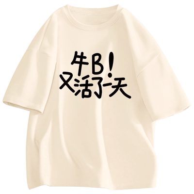 俞兆林短袖潮青少年纯棉短袖T恤