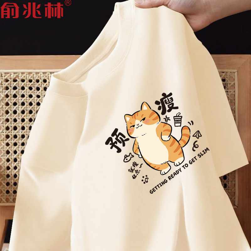 趣味文字预瘦卡通小猫短袖男t恤2026新款夏季宽松大码潮流半袖衫,男装,T恤,淘宝优惠券,粉丝福利购,淘宝优惠卷