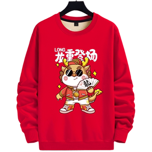 马年本命年衣服男情侣红色卫衣2026新年过年年会战袍表演服装上衣