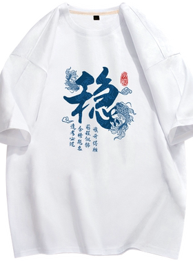 俞兆林短袖潮青少年纯棉短袖T恤