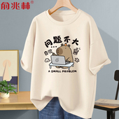 青少年宽松休闲百搭半袖 趣味问题不大卡皮巴拉短袖 t恤男2026新款