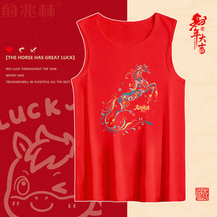 马年本命年衣服纯棉背心男2026新年款 红色喜庆贴身内搭坎肩打底衫