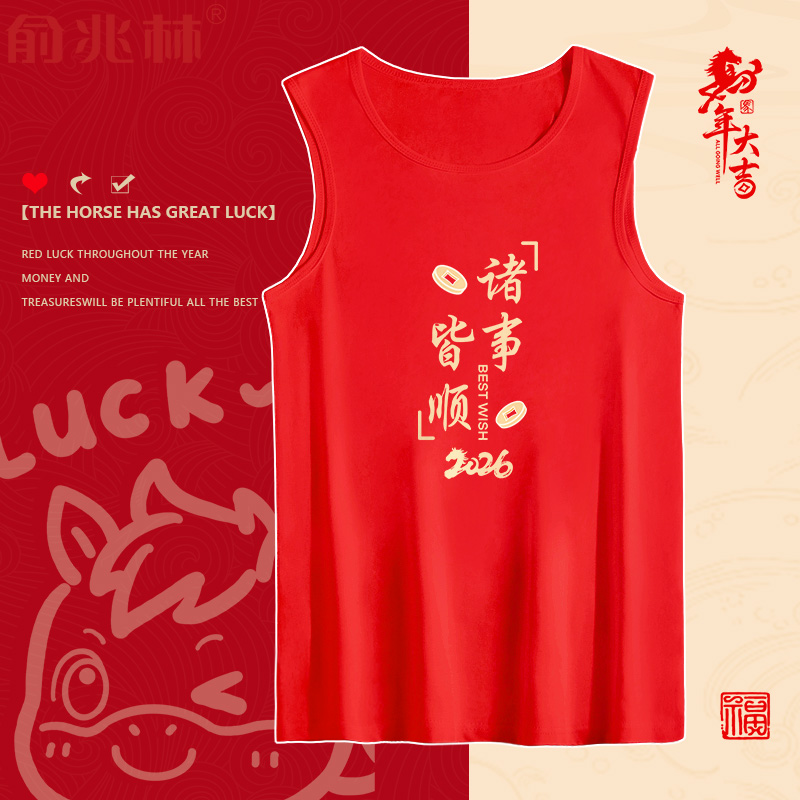 红色纯棉背心男士马年本命年坎肩