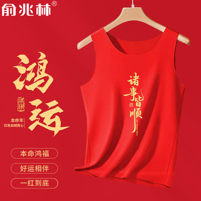 男士红色德绒背心马年本命年坎肩