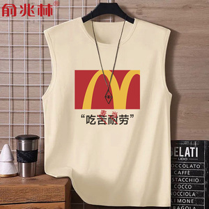 吃苦耐劳搞笑趣味背心男夏季麦当劳无袖t恤个性恶搞砍袖上衣坎肩