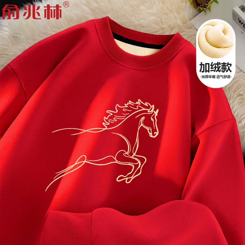 加绒卫衣男2026马年本命年喜庆红衣服过年拜年外套元旦年会表演服