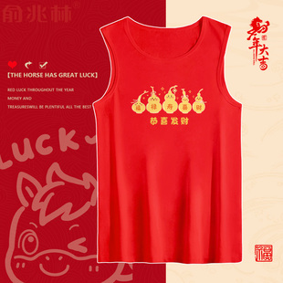 2026马年新款本命年红色窄肩背心夏季薄款吸汗老头衫男士贴身内衣