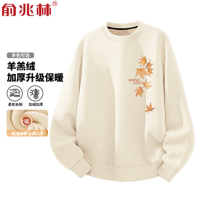 宽松休闲羊羔绒加厚保暖圆领卫衣