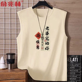 老婆宠好背心爱老婆衣服父亲节送老公实用礼物运动坎肩送男友砍袖