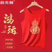 福禄马年本命年红色德绒背心男2026新年喜庆贴身保暖葫芦内衣坎肩