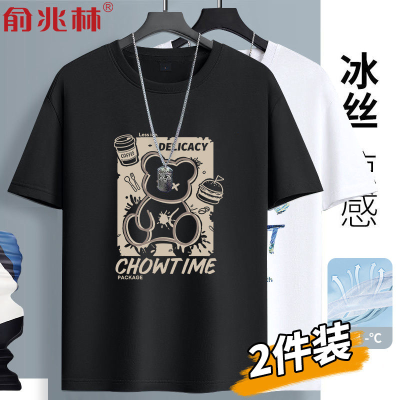 冰丝短袖男夏季冰感透气衣服2026新款胖子宽松加大码冰感运动半袖