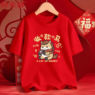 马年本命年红色纯棉短袖t恤男2026新款趣味收款马趣味青少年半袖
