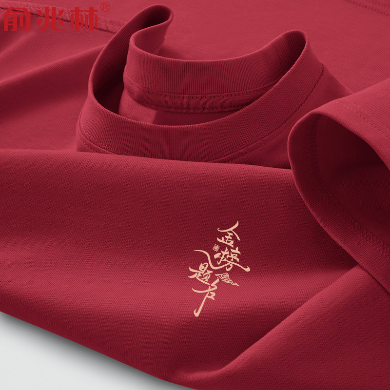 金榜题名红色中考高考专用衣服图片
