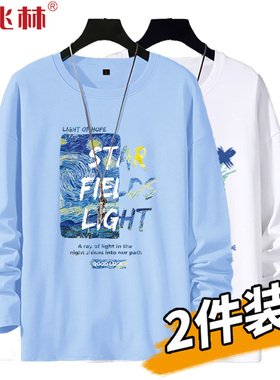 白色长袖t恤男纯棉打底衫上衣2025新款秋季青少年中学生男生秋装