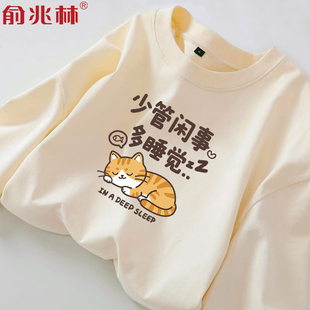 少管闲事多睡觉趣味文字长袖男t恤春秋款宽松百搭圆领打底衫上衣