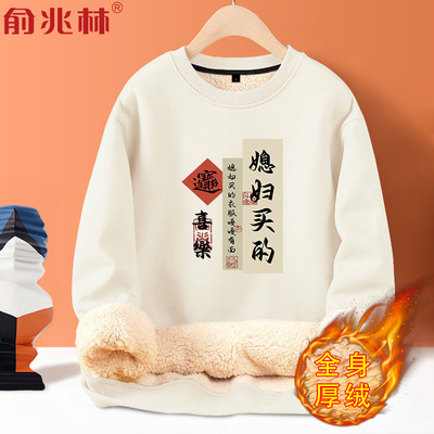 媳妇买的爱老婆衣服加绒加厚卫衣男秋冬送老公男友打底衫厚款外套