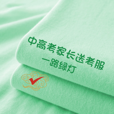 绿色中高考祥云对勾短袖