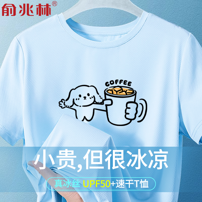 夏季青少年速干网眼冰丝短袖T恤