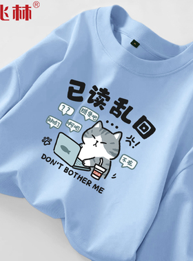 纯棉长袖t恤男春秋季青少年趣味卡通小猫已读乱回宽松休闲上衣服