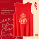 马年葫芦红色纯棉背心男2026本命年喜庆衣服过年内衣贴身打底坎肩