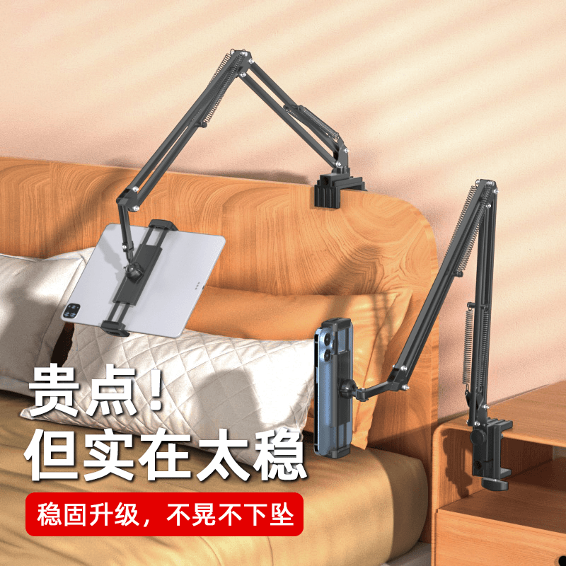 金属手机支架床上桌面手机平板iPad万能通用直播床头懒人支架神器