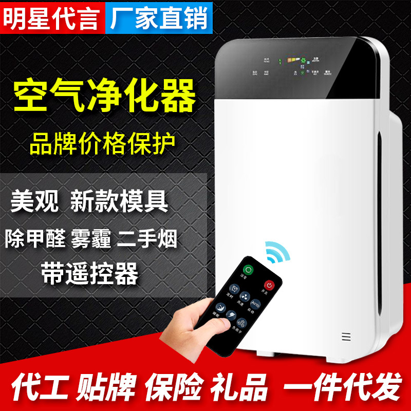 [冇心良品优选商城空气净化器]空气净化器 家用净化器除甲醛负离子智月销量0件仅售242元